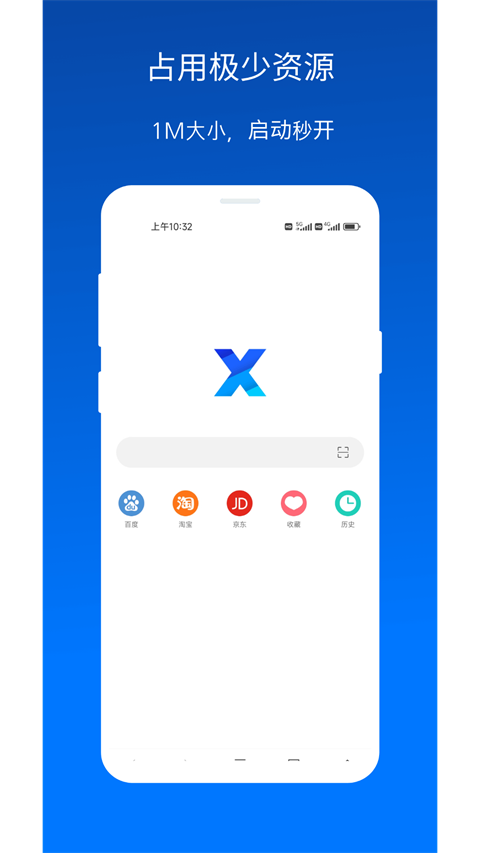 2026x浏览器手机版图1