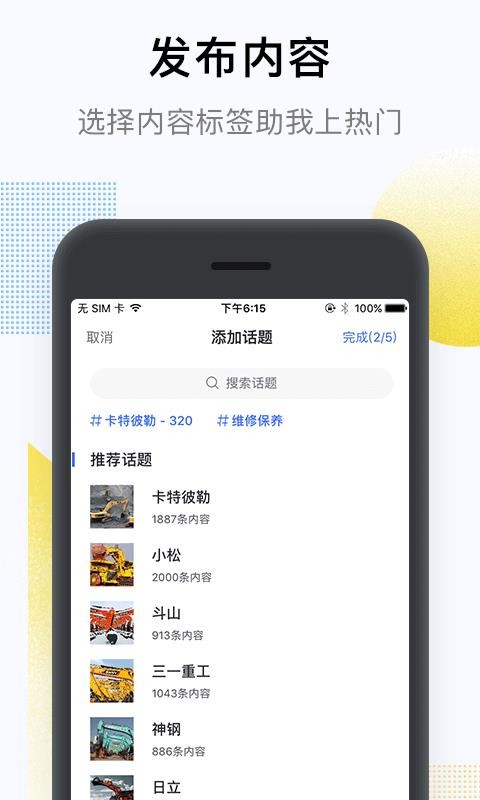 铁甲图1