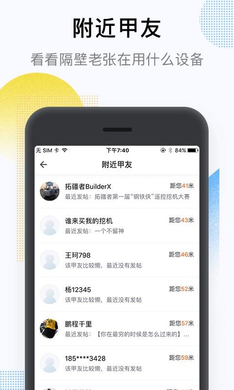 铁甲图3