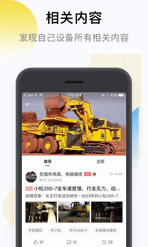 铁甲图2