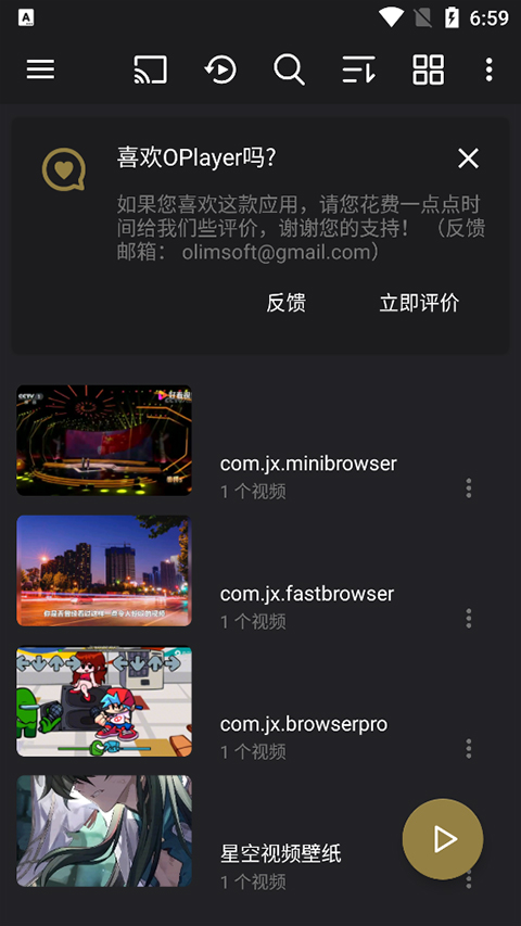 播放器oplayer专业版图2