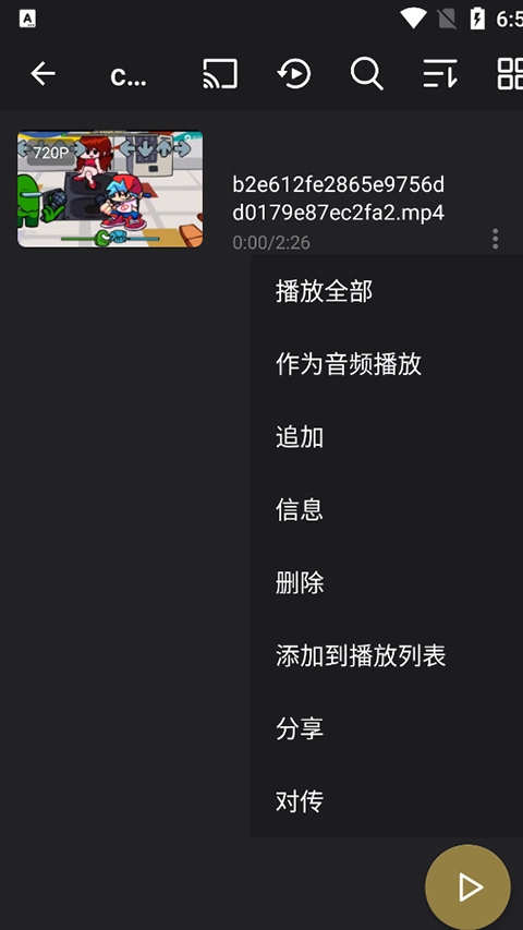 播放器oplayer专业版图1