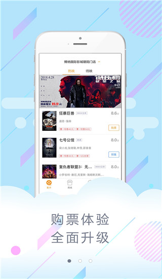 博纳影城图4
