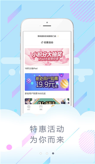 博纳影城图2