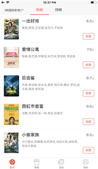 博纳影城图3