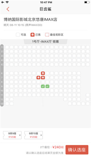 博纳影城图1