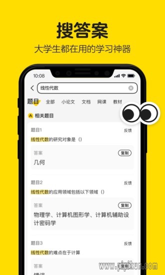 不挂科图1