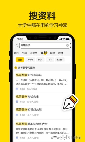 不挂科图4