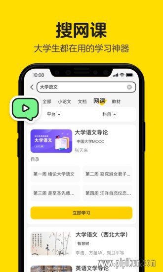 不挂科图3