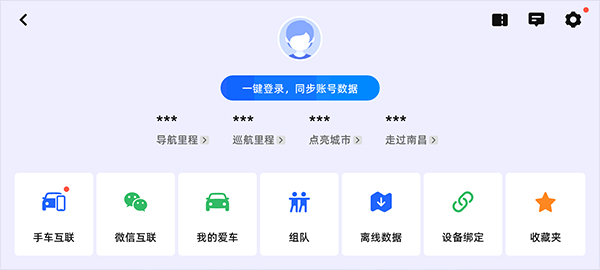 2026高德地图车机版图2