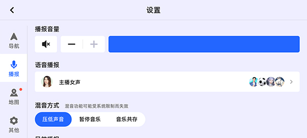 2026高德地图车机版图4