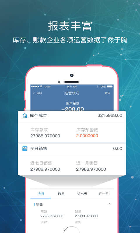 库管王图1