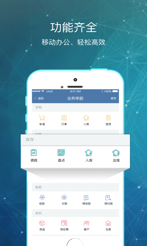 库管王图2