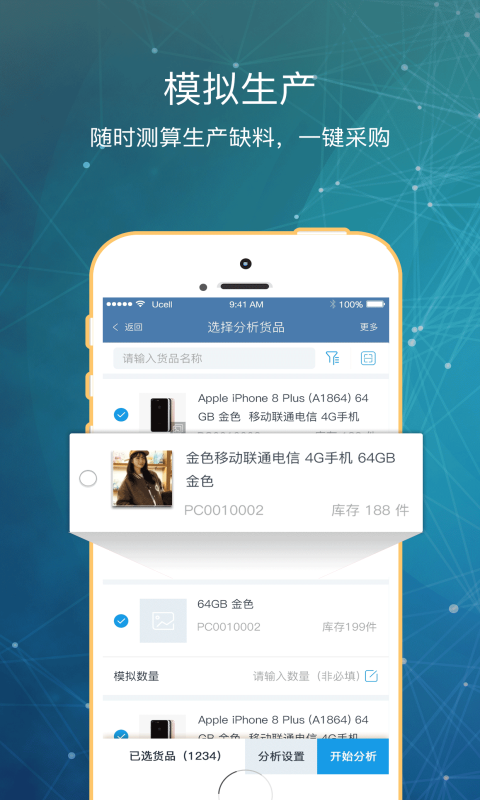 库管王图4