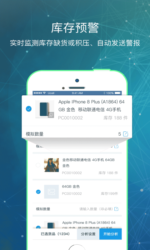 库管王图3