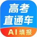 2026高考直通车免费原版