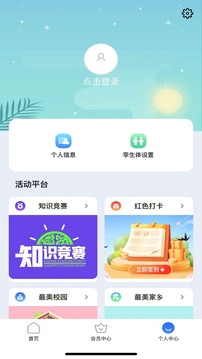 停课铃图3