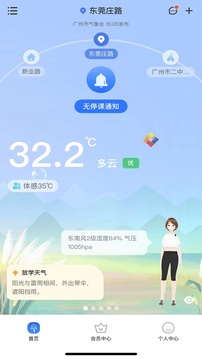 停课铃图4