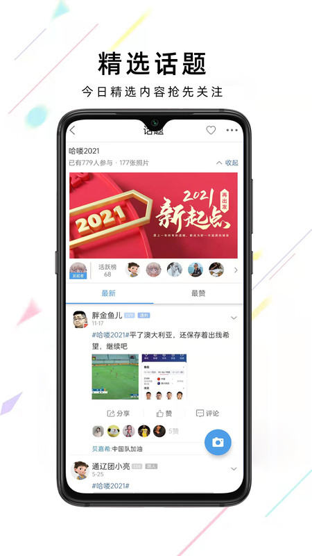通辽团极速版图4