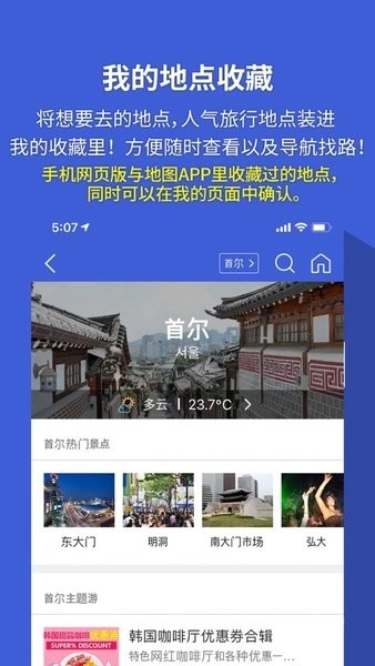 2026韩巢韩国地图中文版图3
