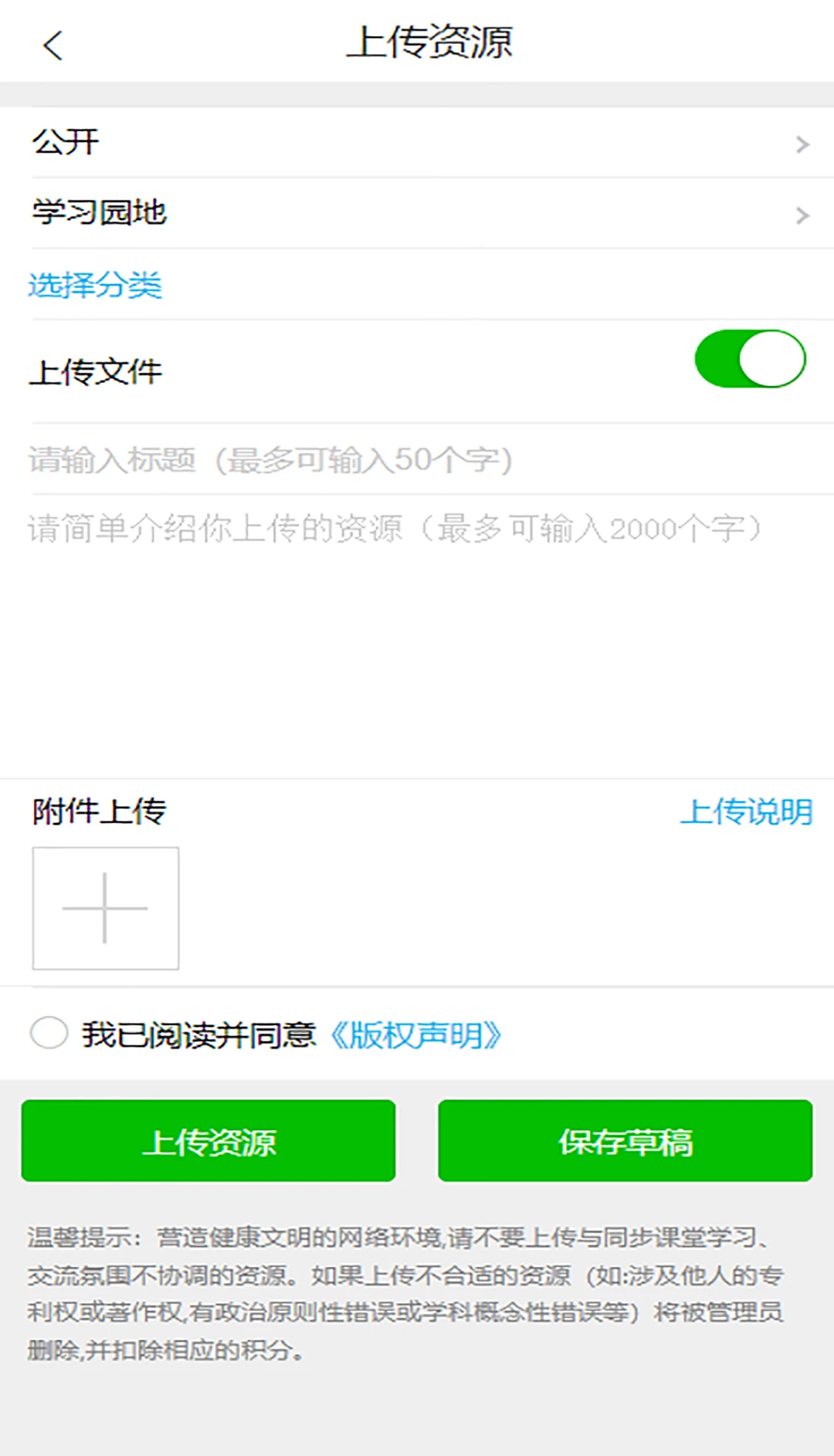 同步课堂图3