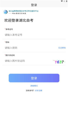 2026湖北自考最新版图2