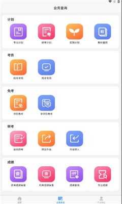 2026湖北自考最新版图3
