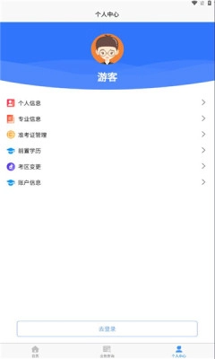 2026湖北自考最新版图1