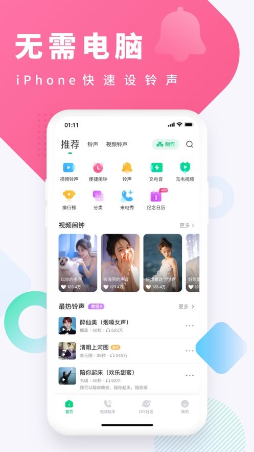 酷狗截歌器手机版图1