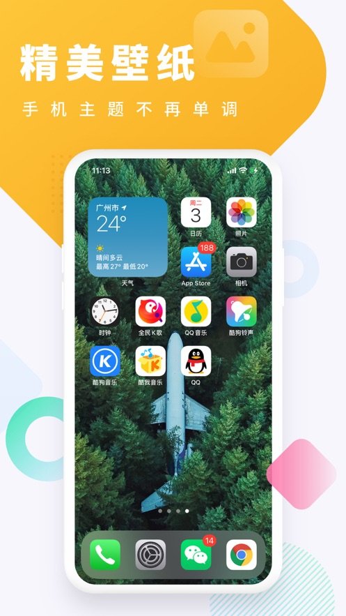 酷狗截歌器手机版图3