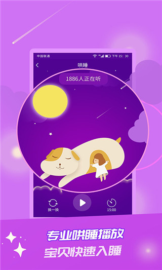 童话故事手机版图3