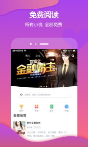 酷匠阅读图2