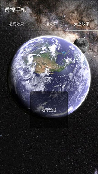 透视手机照相机软件图2
