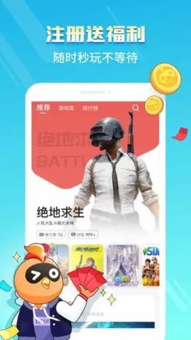 菜鸡游戏正版图1