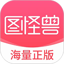 图怪兽海报制作手机版