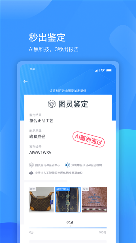 图灵鉴定图2