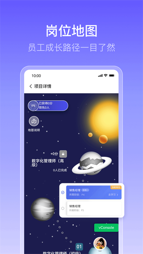 酷学院企业大学平台(CoolCollege)图3