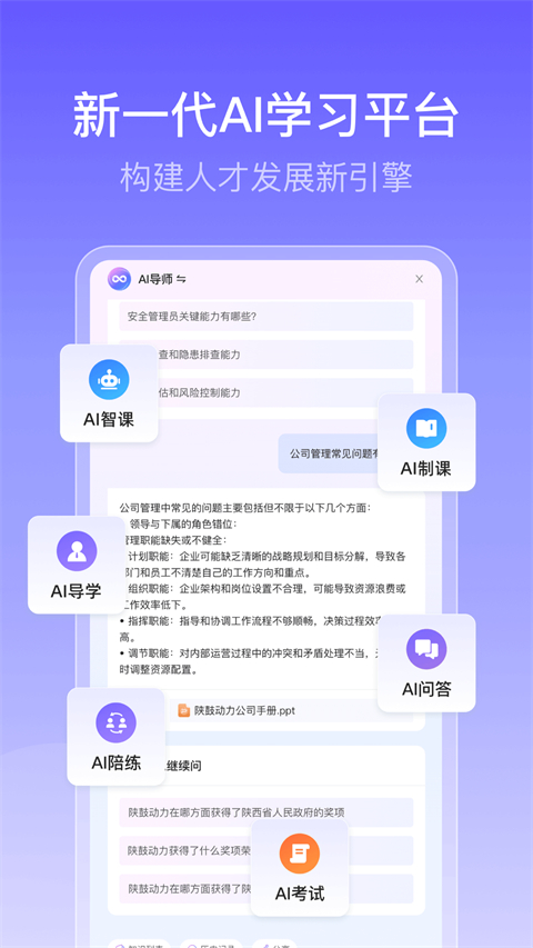 酷学院企业大学平台(CoolCollege)图5