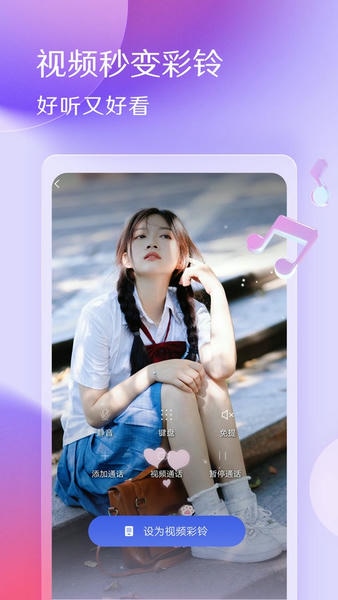 酷音铃声图2