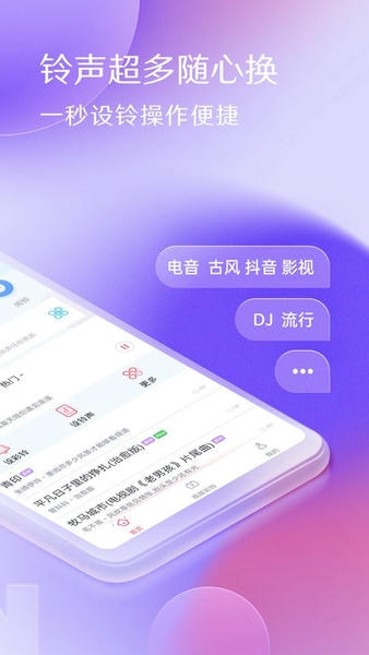 酷音铃声图1