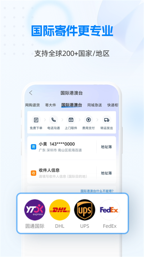 快递100快递超市原版图1
