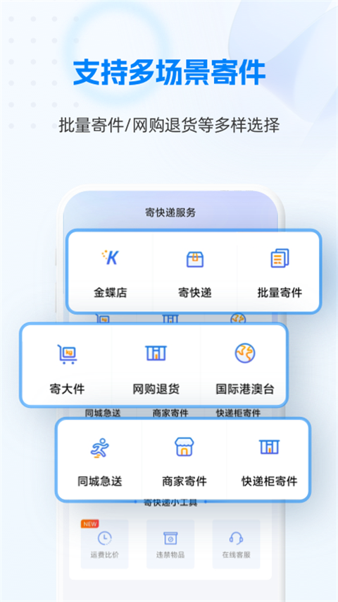 快递100快递超市原版图4