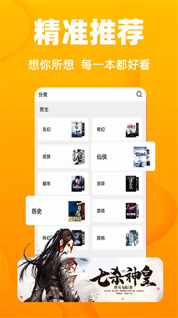 快读小说本原版图3