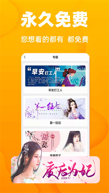 快读小说本原版图1