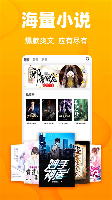 快读小说本原版图4
