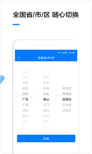 2026企业名录搜索软件图1