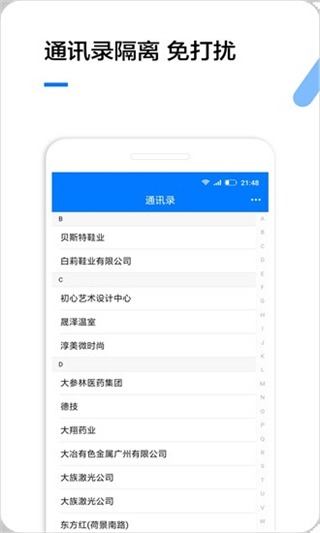 2026企业名录搜索软件图2