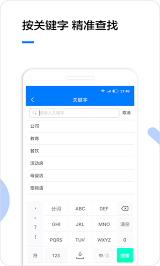 2026企业名录搜索软件图3
