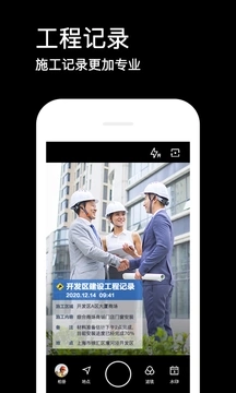 2026水印相机本无广告版图2