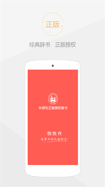 快快查汉语字典免费原版图4
